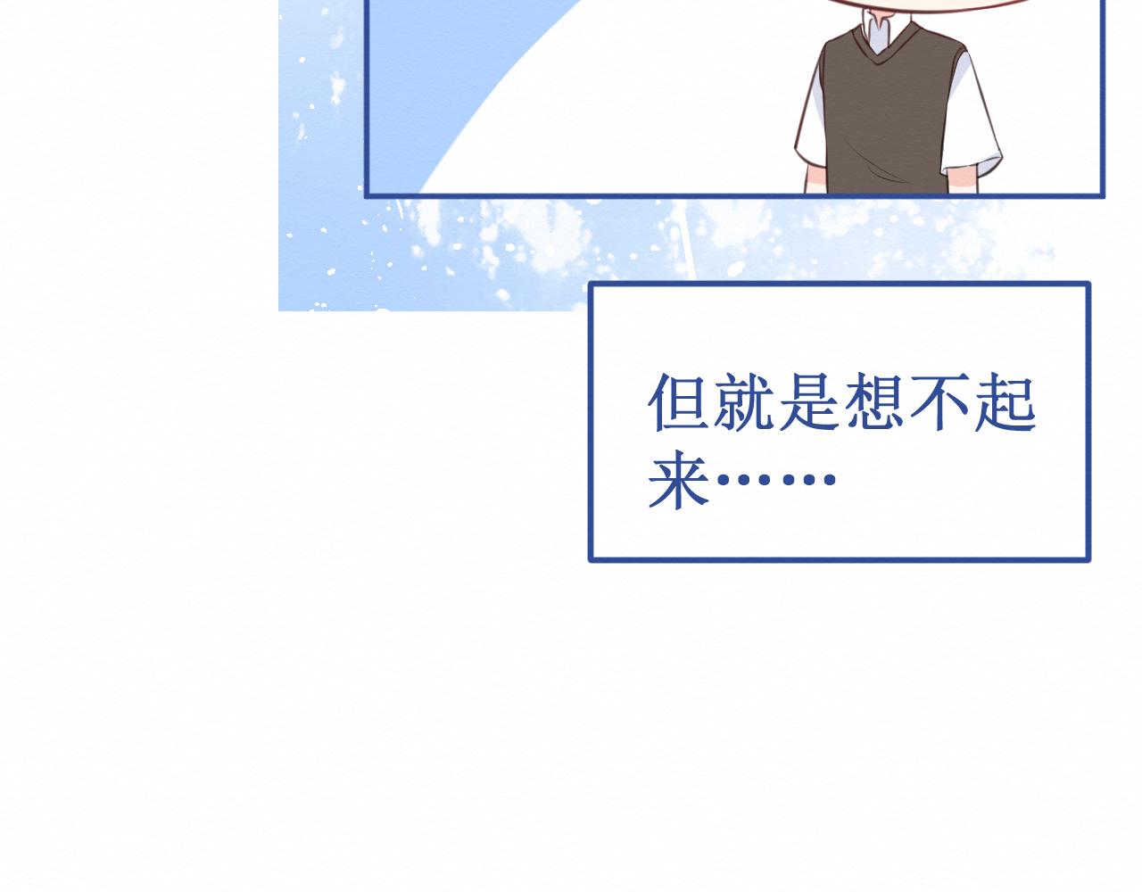 《我与死神的一个星期》第33集心灵的空缺 第13页