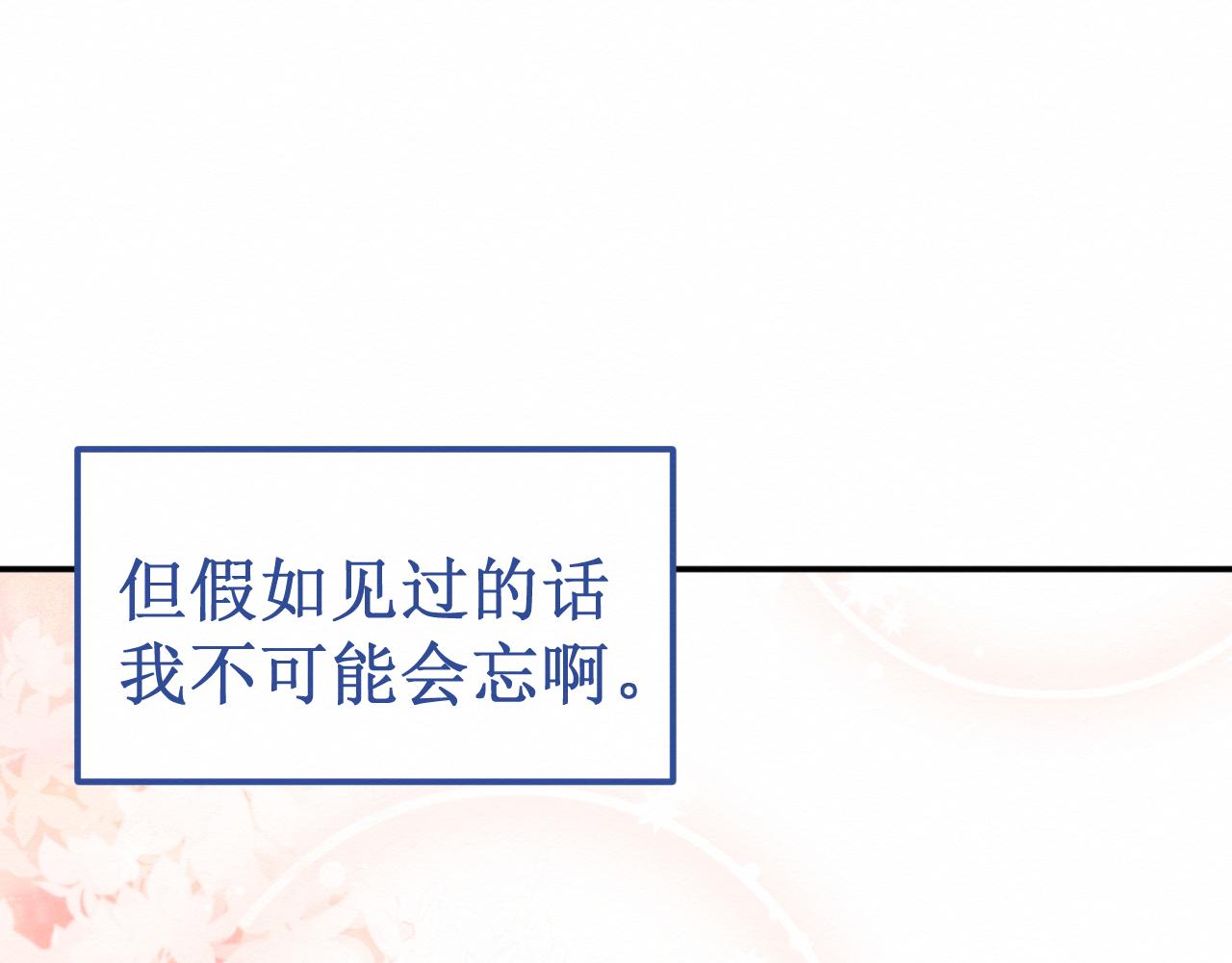 《我与死神的一个星期》第33集心灵的空缺 第14页