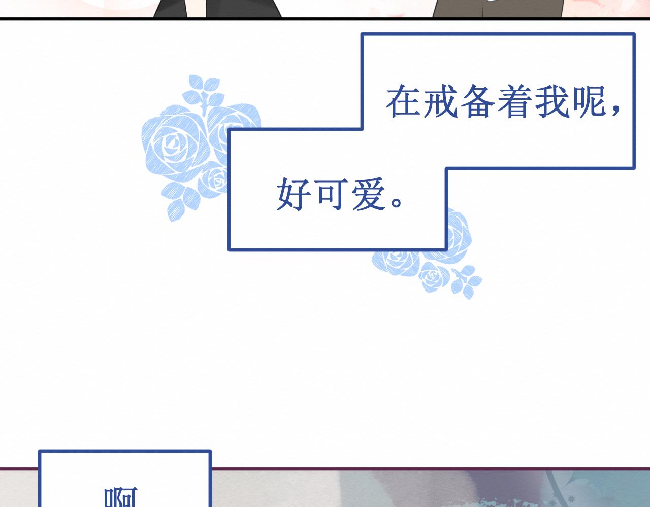 《我与死神的一个星期》第33集心灵的空缺 第16页