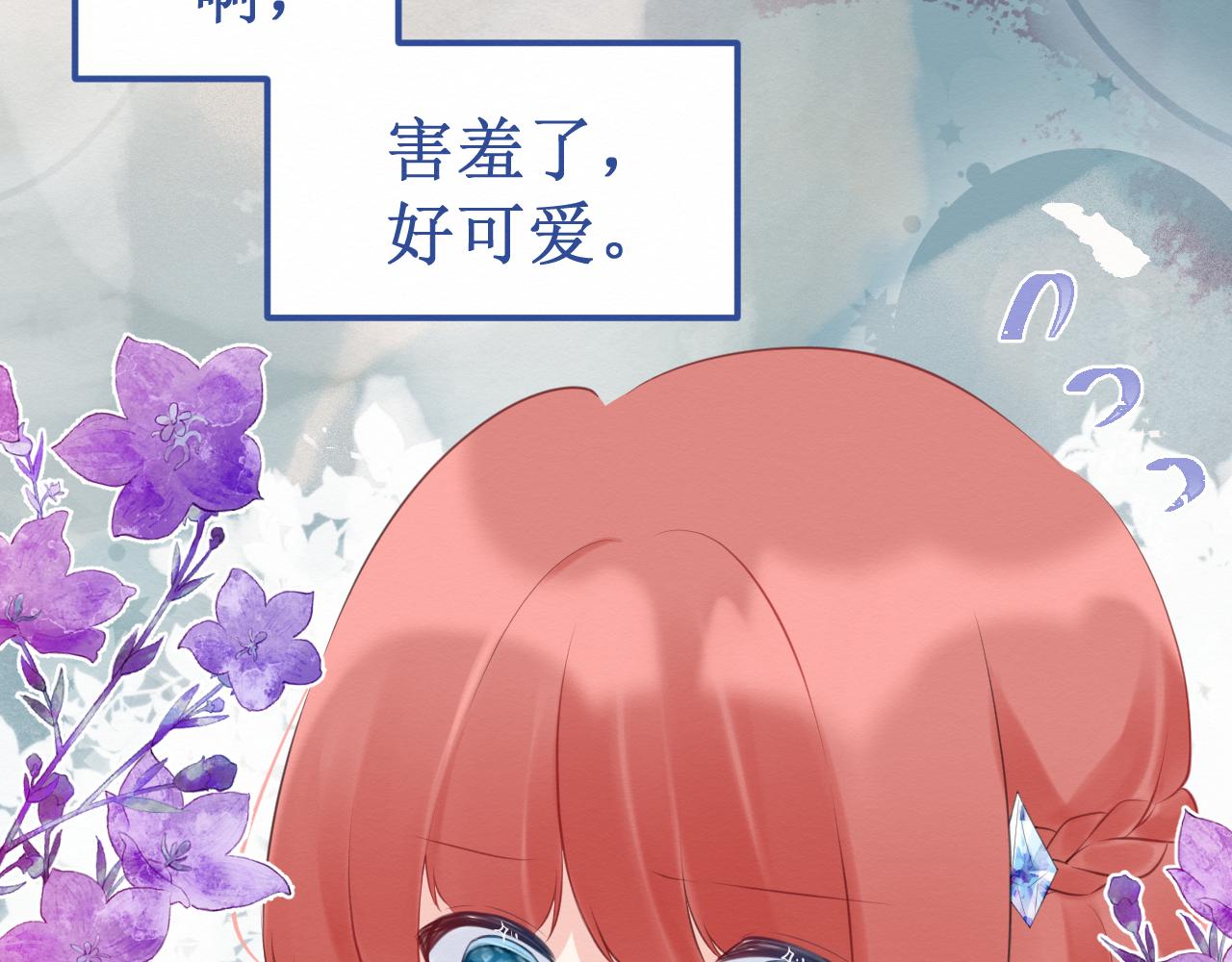 《我与死神的一个星期》第33集心灵的空缺 第17页