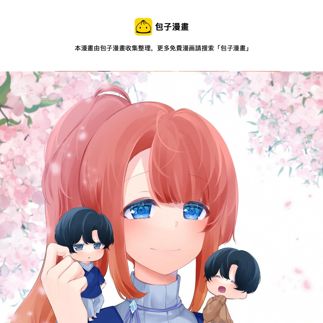 《我与死神的一个星期》第33集心灵的空缺 第1页