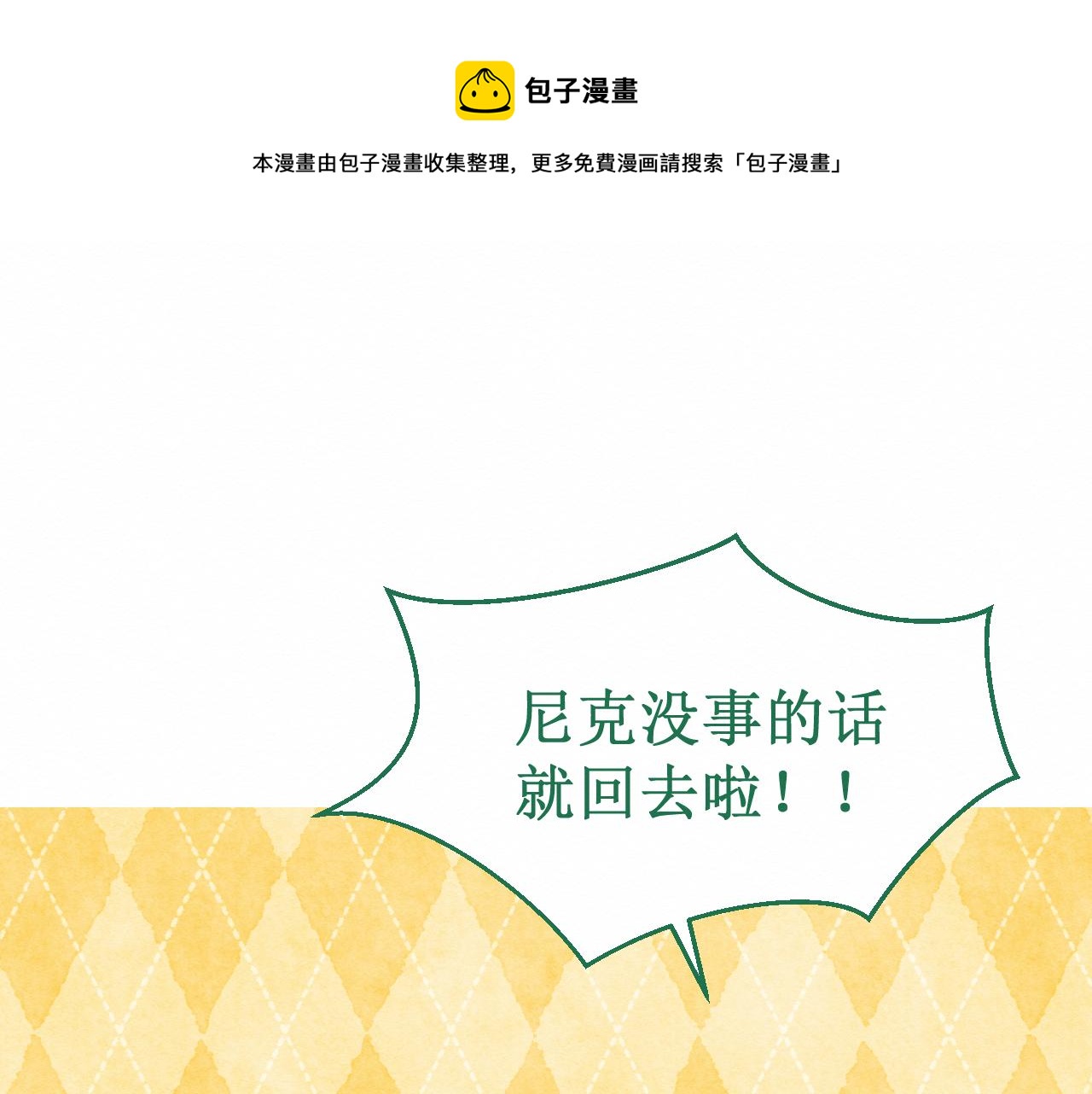 《我与死神的一个星期》第33集心灵的空缺 第21页