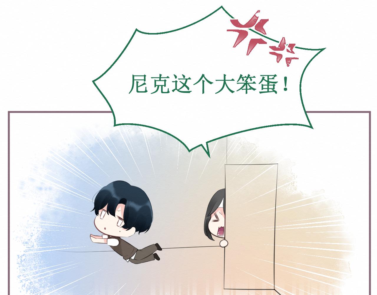 《我与死神的一个星期》第33集心灵的空缺 第25页