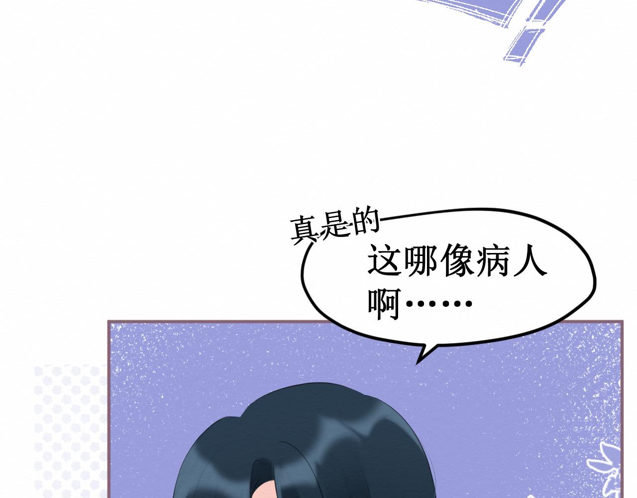 《我与死神的一个星期》第33集心灵的空缺 第27页