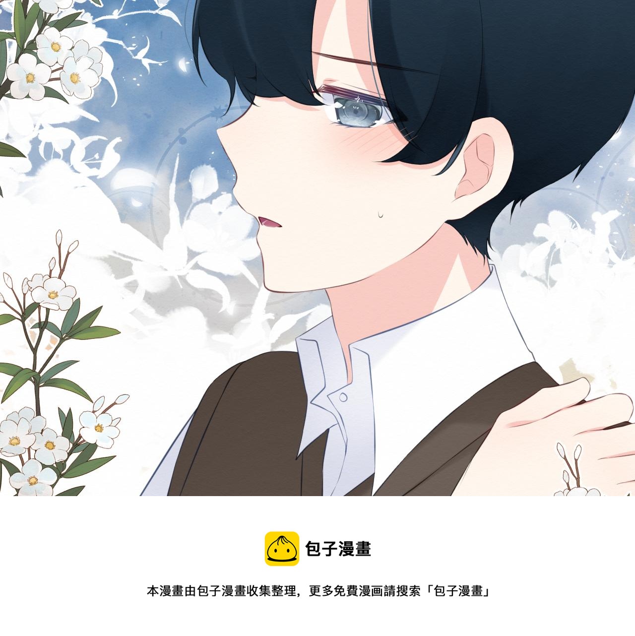 《我与死神的一个星期》第33集心灵的空缺 第31页