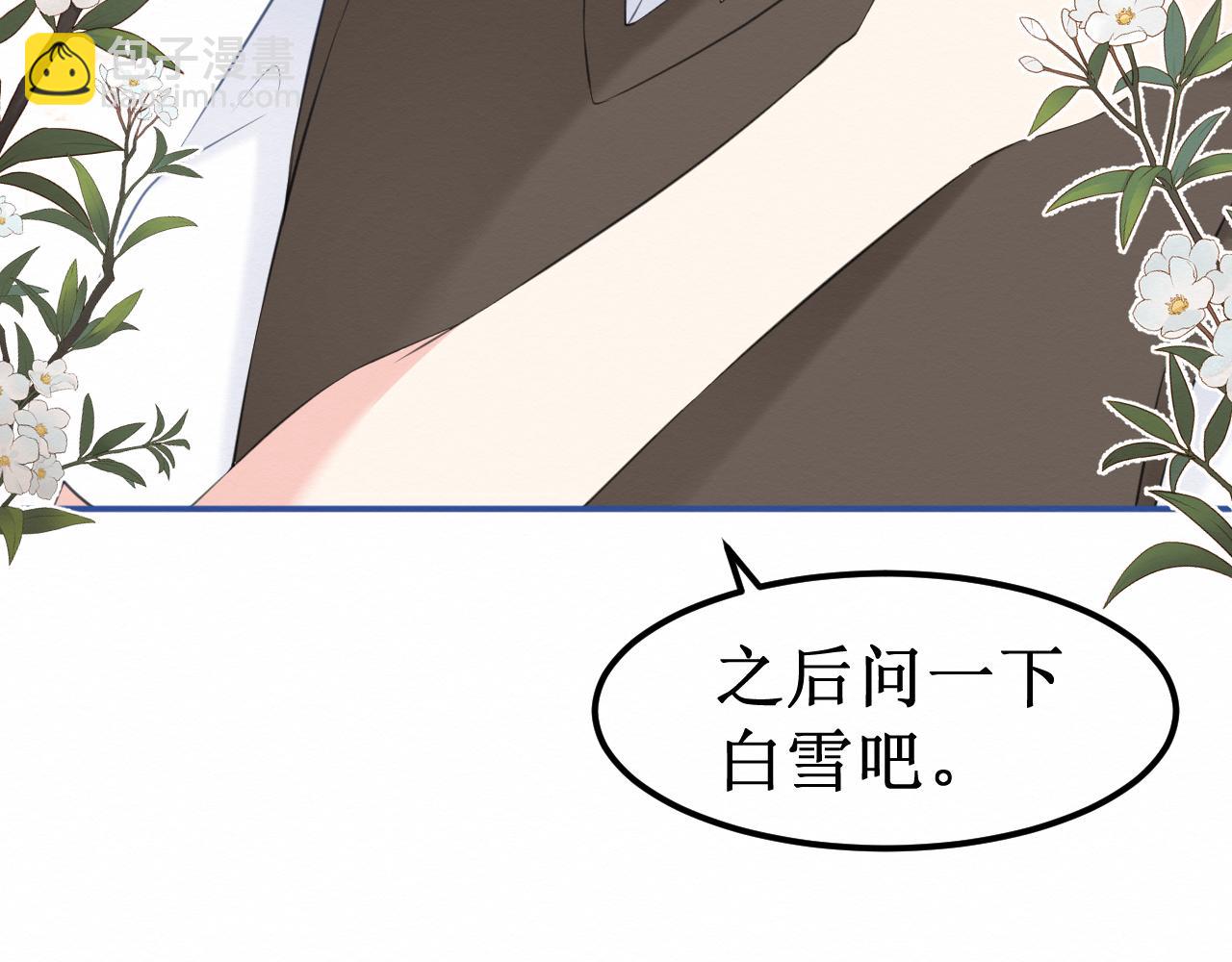 《我与死神的一个星期》第33集心灵的空缺 第32页