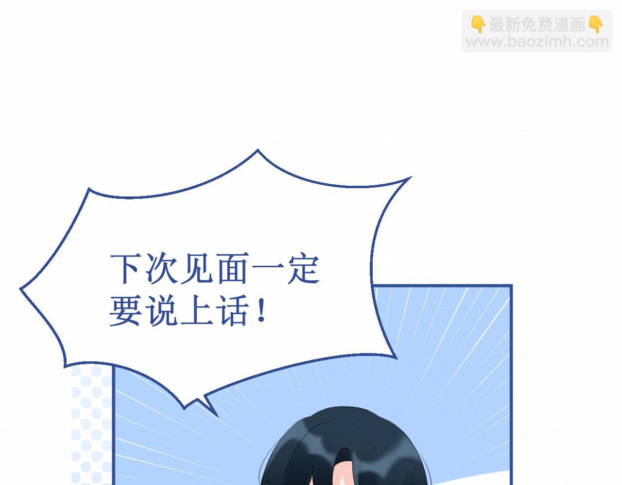 《我与死神的一个星期》第33集心灵的空缺 第37页