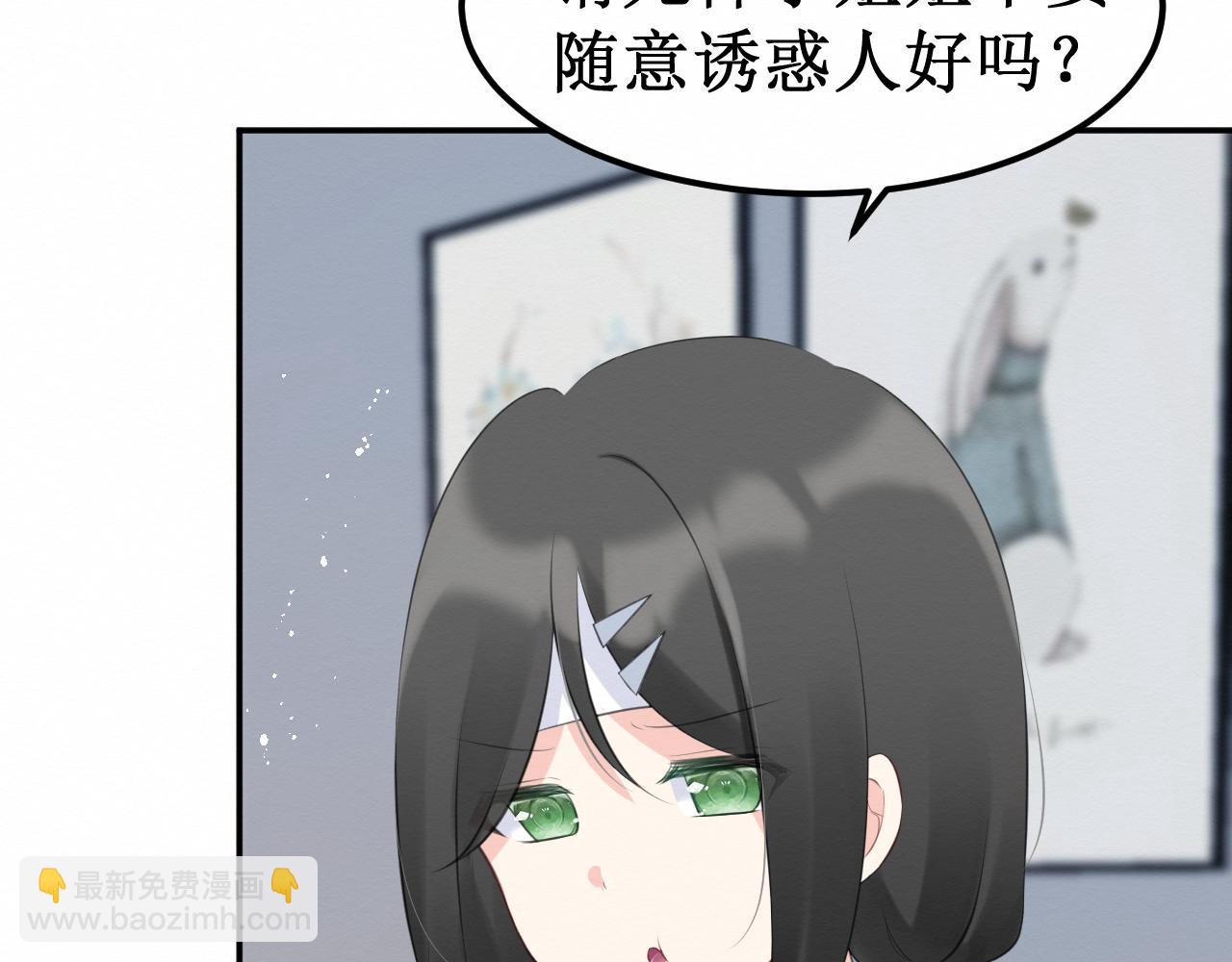 《我与死神的一个星期》第33集心灵的空缺 第42页