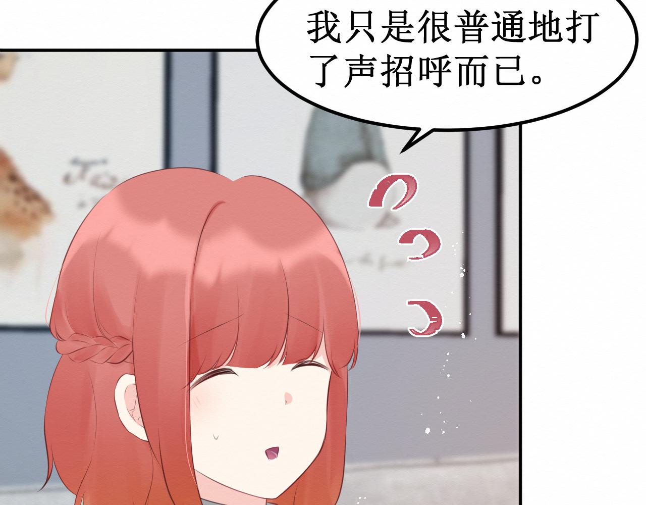 《我与死神的一个星期》第33集心灵的空缺 第44页