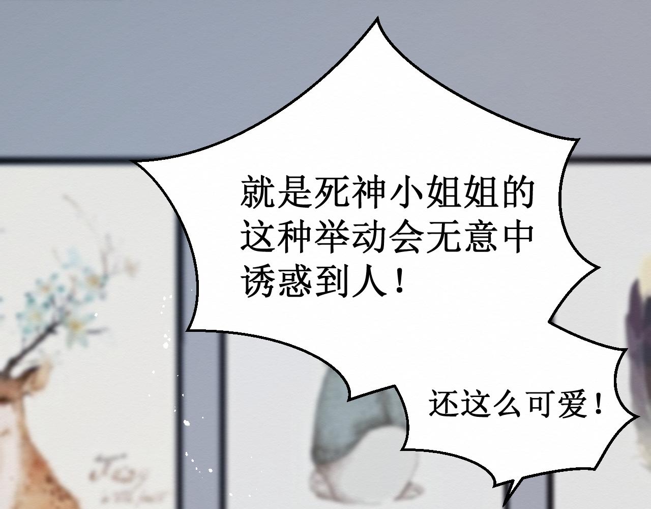 《我与死神的一个星期》第33集心灵的空缺 第46页