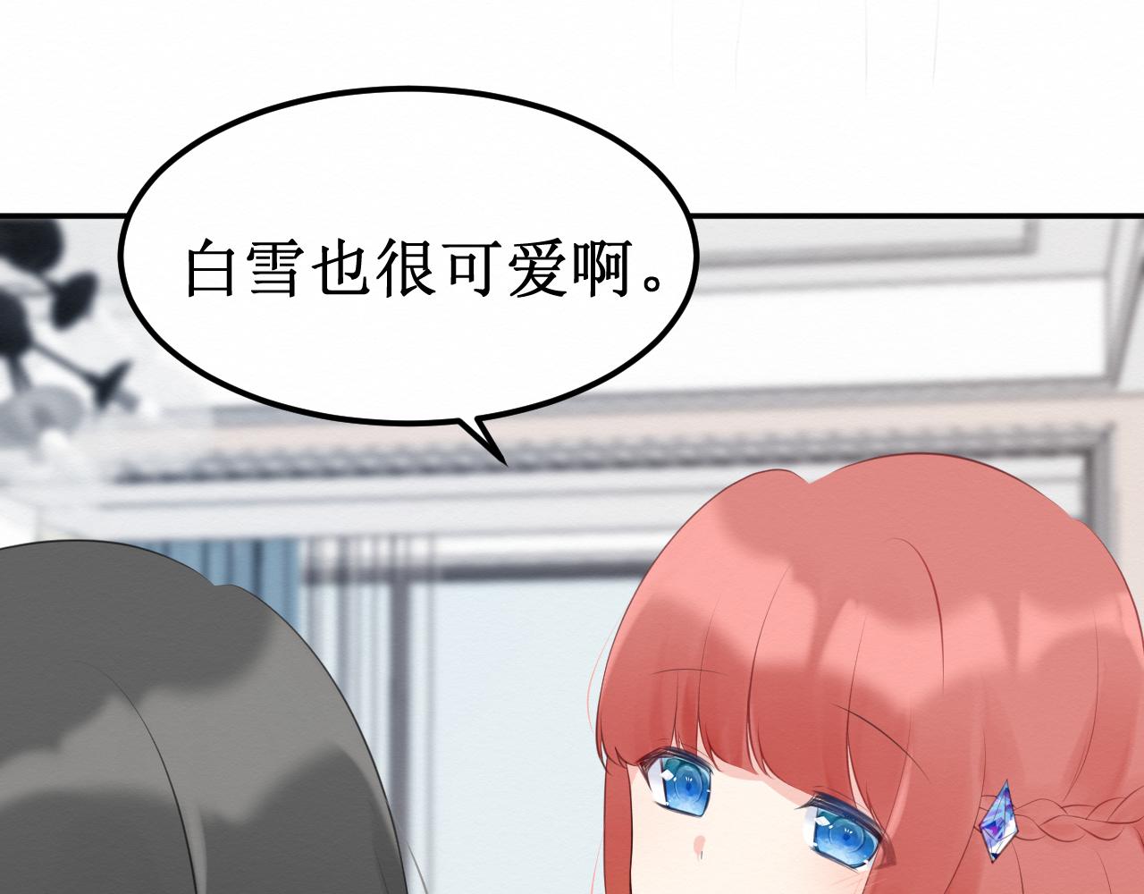 《我与死神的一个星期》第33集心灵的空缺 第49页