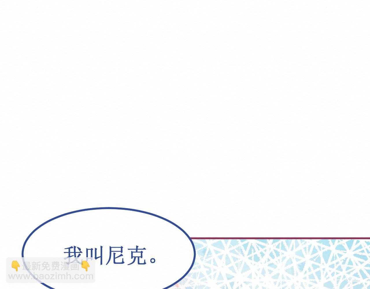 《我与死神的一个星期》第33集心灵的空缺 第5页