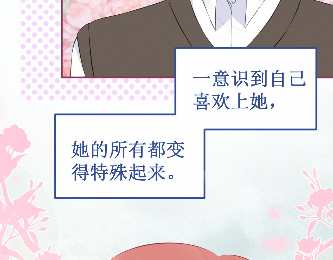 《我与死神的一个星期》第33集心灵的空缺 第7页
