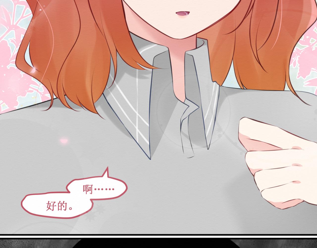 《我与死神的一个星期》第33集心灵的空缺 第9页