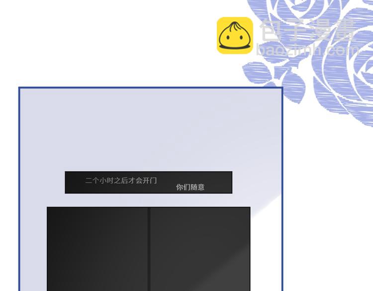 《我与死神的一个星期》番外3被困小房间2 第10页