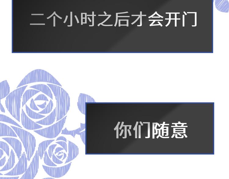 《我与死神的一个星期》番外3被困小房间2 第12页
