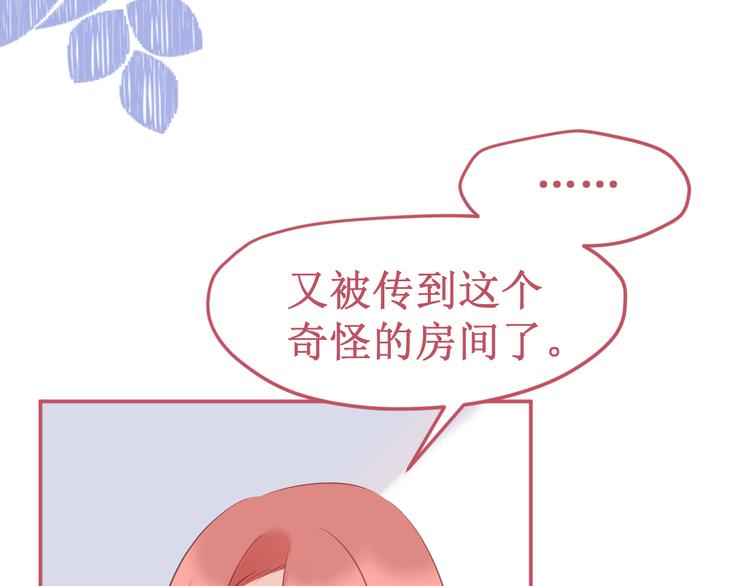 《我与死神的一个星期》番外3被困小房间2 第13页