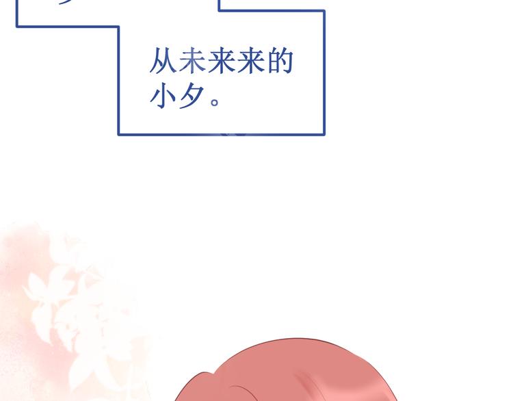 《我与死神的一个星期》番外3被困小房间2 第17页