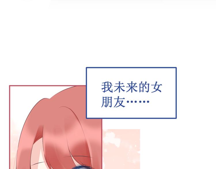 《我与死神的一个星期》番外3被困小房间2 第20页