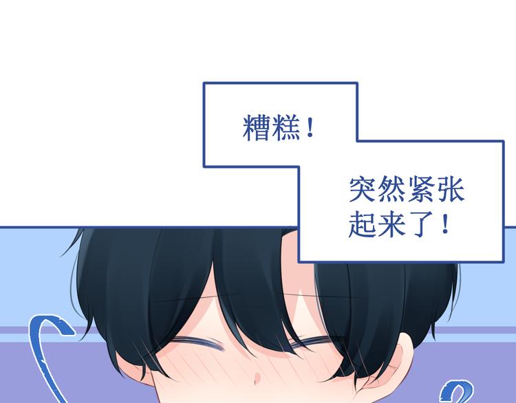 《我与死神的一个星期》番外3被困小房间2 第23页