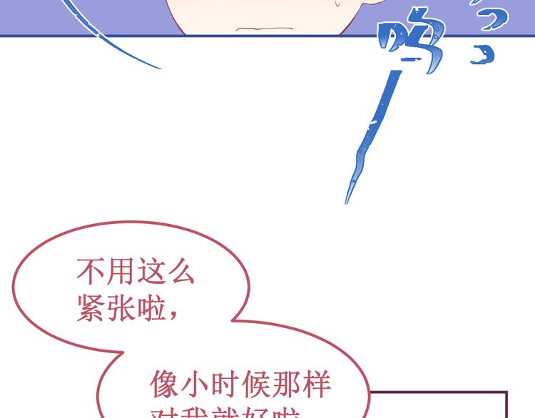 《我与死神的一个星期》番外3被困小房间2 第24页