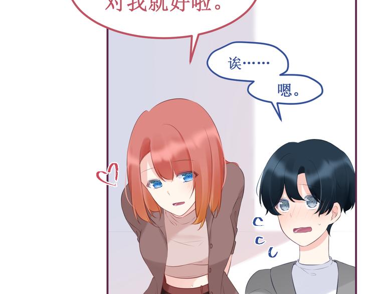 《我与死神的一个星期》番外3被困小房间2 第25页