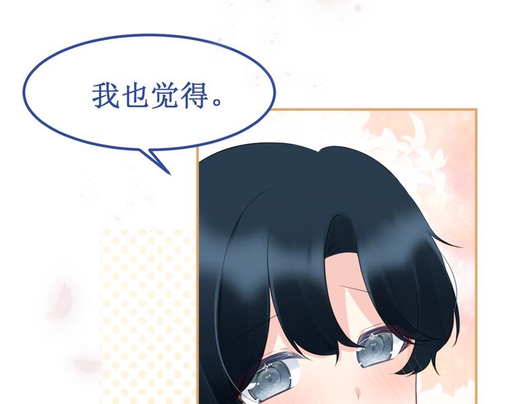 《我与死神的一个星期》番外3被困小房间2 第29页