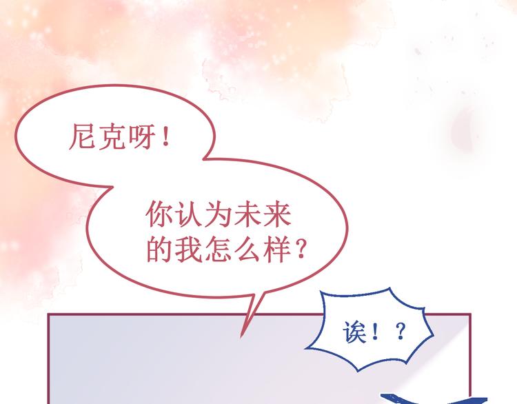 《我与死神的一个星期》番外3被困小房间2 第32页