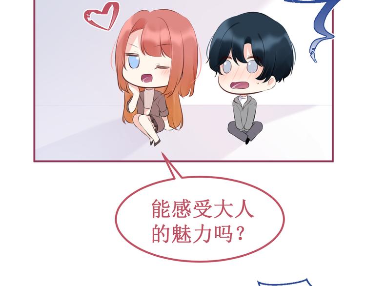 《我与死神的一个星期》番外3被困小房间2 第33页