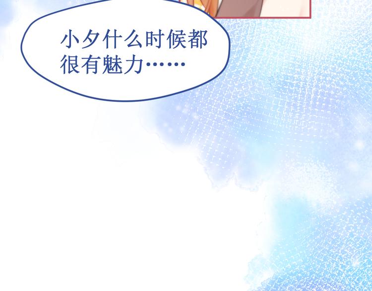 《我与死神的一个星期》番外3被困小房间2 第38页