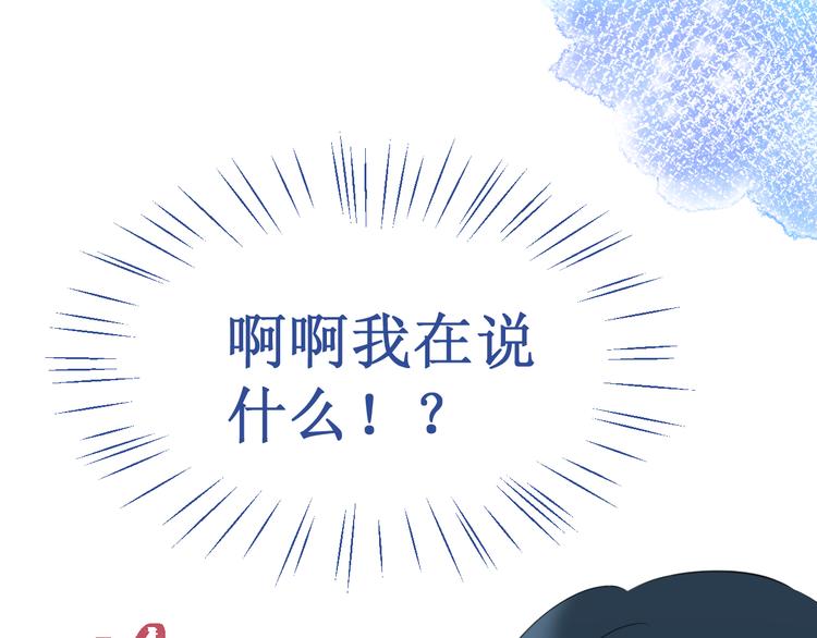 《我与死神的一个星期》番外3被困小房间2 第39页