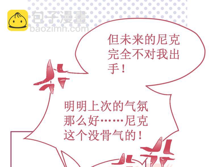 《我与死神的一个星期》番外3被困小房间2 第45页