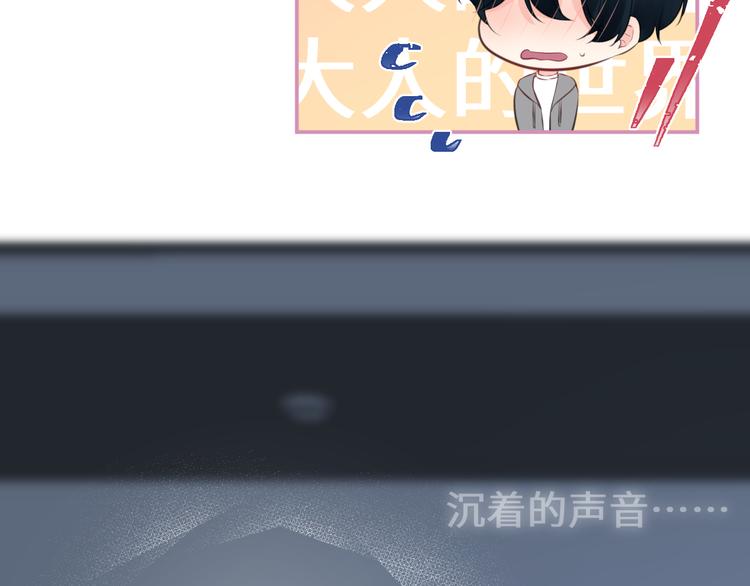 《我与死神的一个星期》番外3被困小房间2 第48页