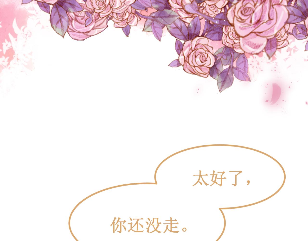 《我与死神的一个星期》第35集救赎 第14页