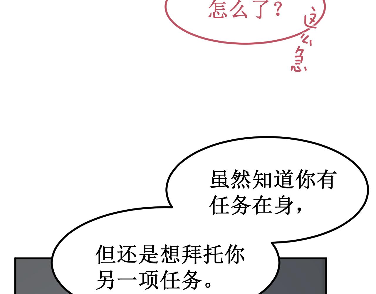 《我与死神的一个星期》第35集救赎 第16页