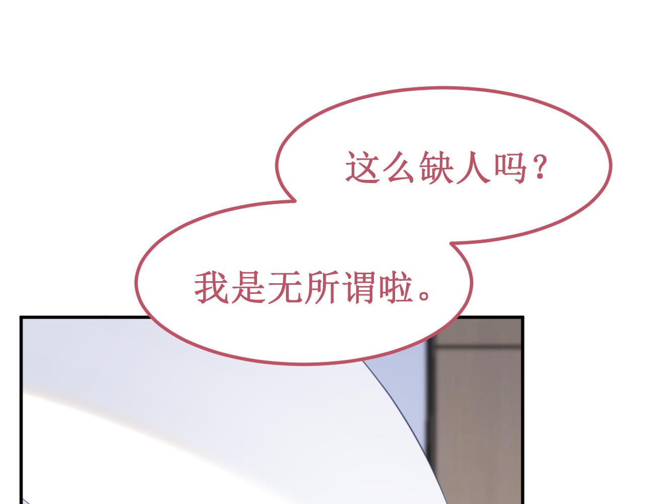 《我与死神的一个星期》第35集救赎 第19页