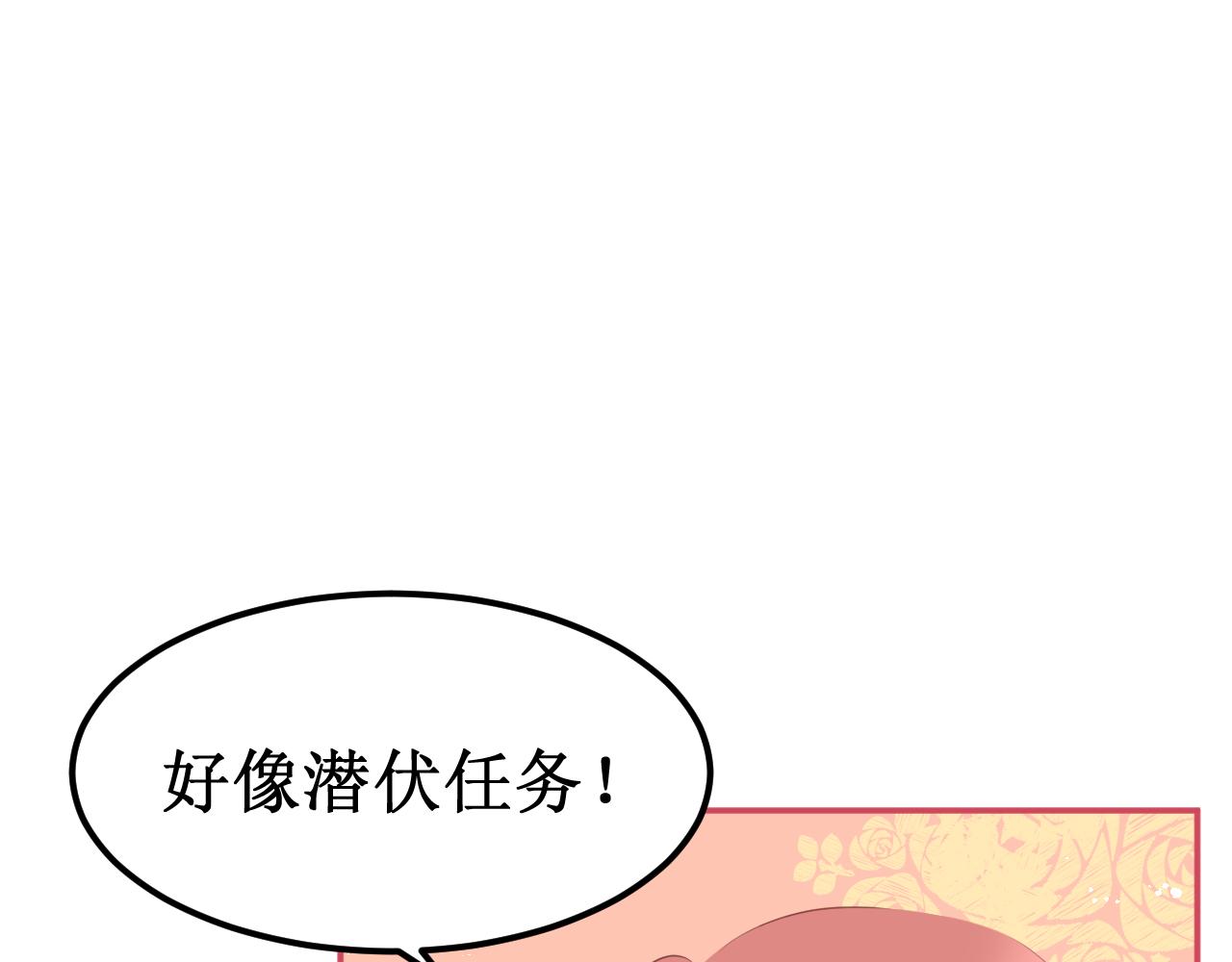 《我与死神的一个星期》第35集救赎 第26页