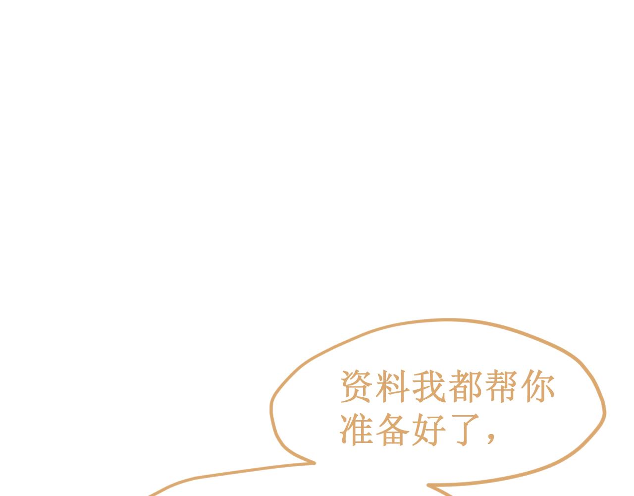 《我与死神的一个星期》第35集救赎 第28页