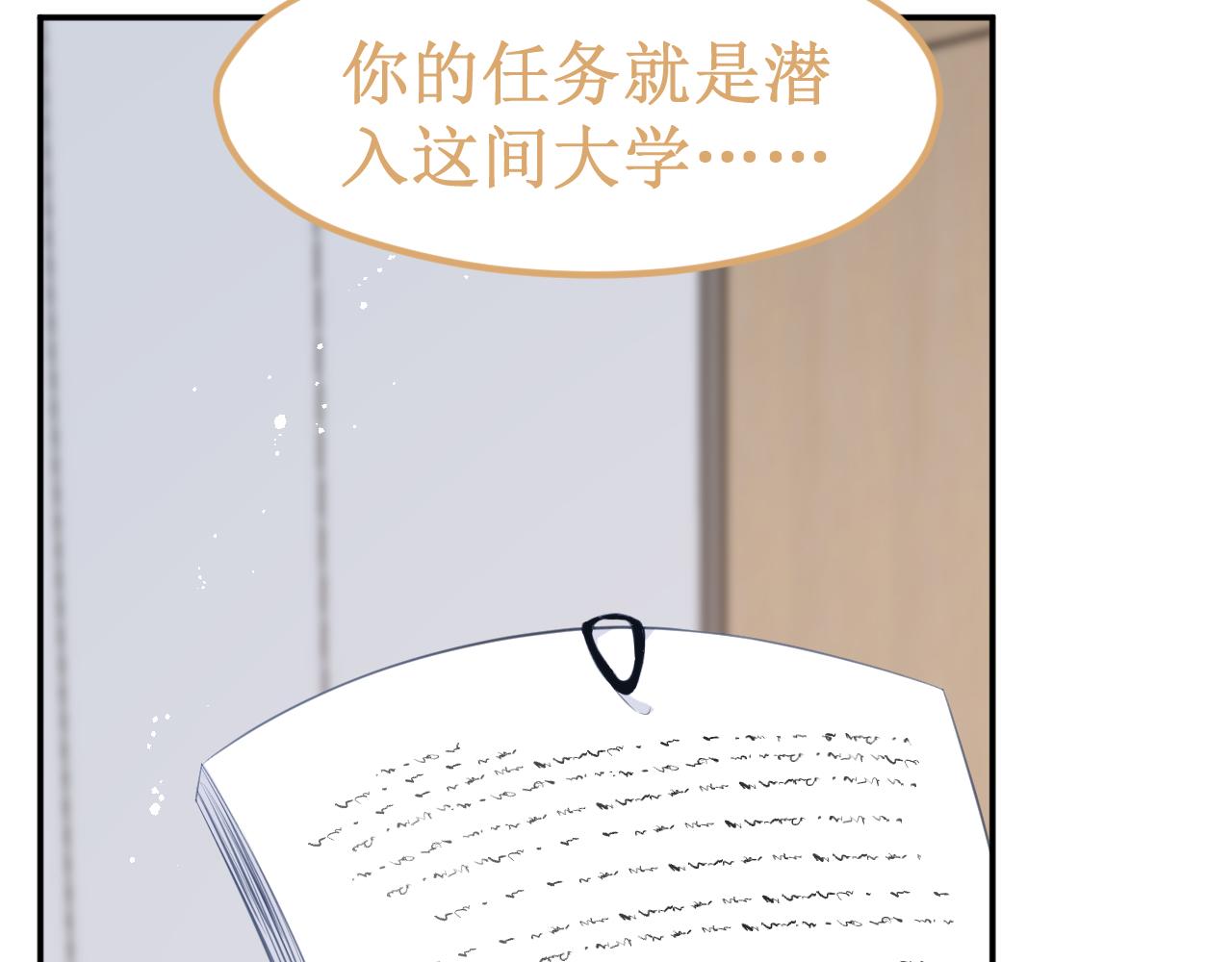 《我与死神的一个星期》第35集救赎 第29页