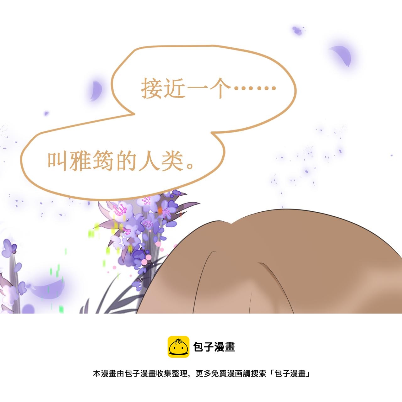 《我与死神的一个星期》第35集救赎 第31页