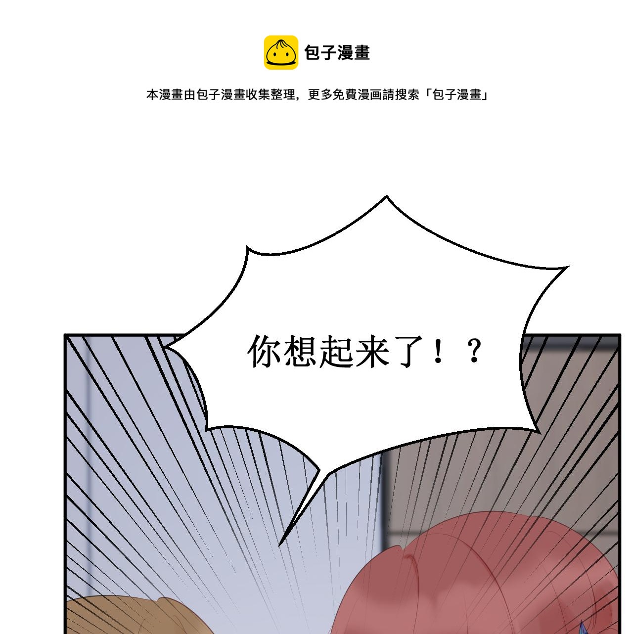 《我与死神的一个星期》第35集救赎 第41页