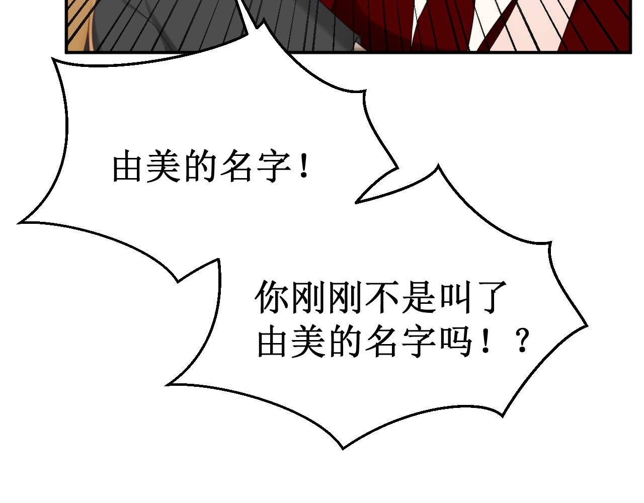 《我与死神的一个星期》第35集救赎 第43页