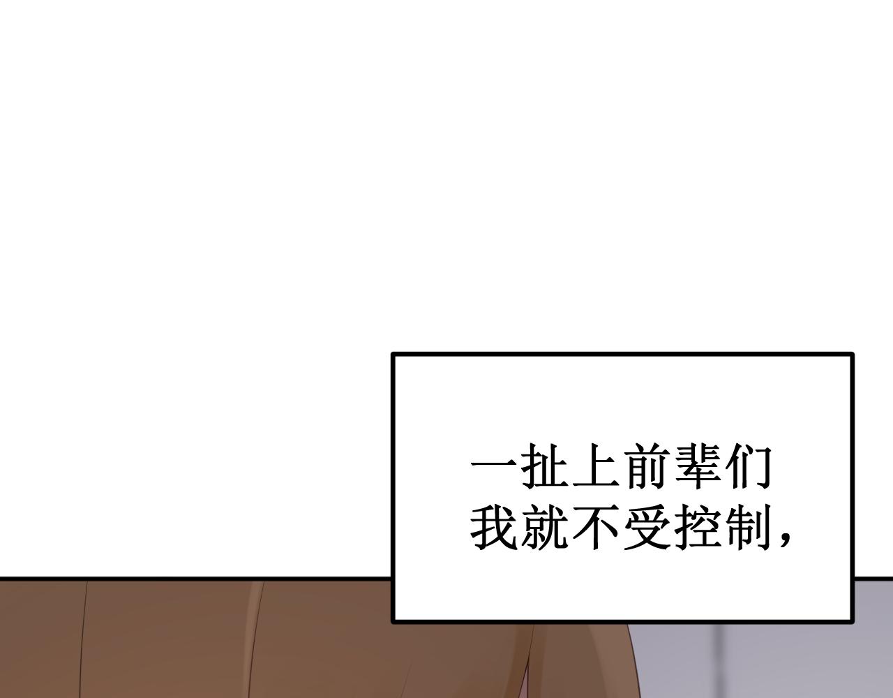 《我与死神的一个星期》第35集救赎 第50页