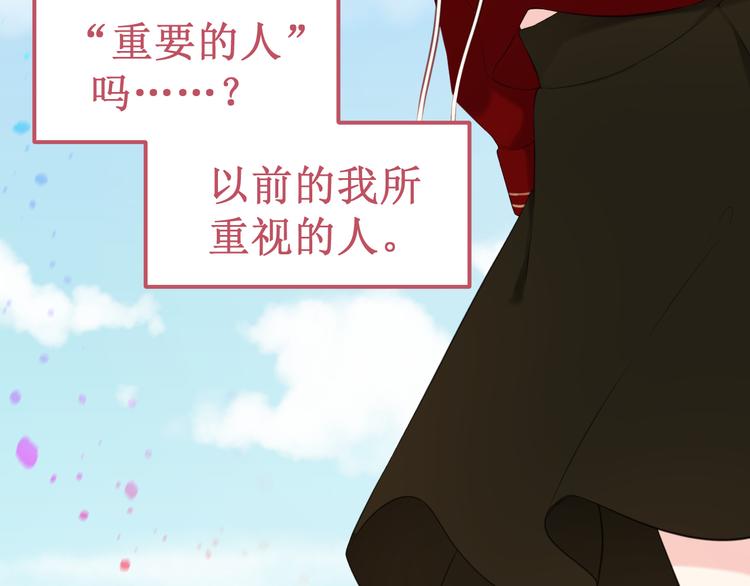《我与死神的一个星期》第36集我最爱的人 第11页