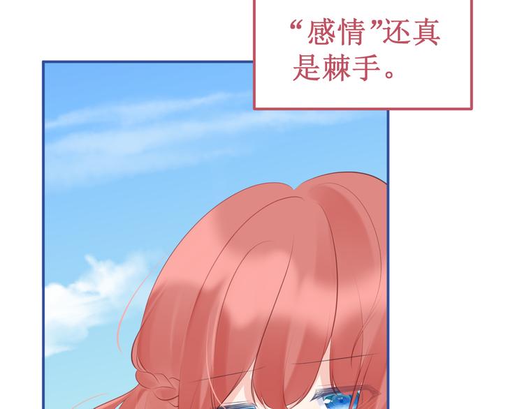 《我与死神的一个星期》第36集我最爱的人 第13页
