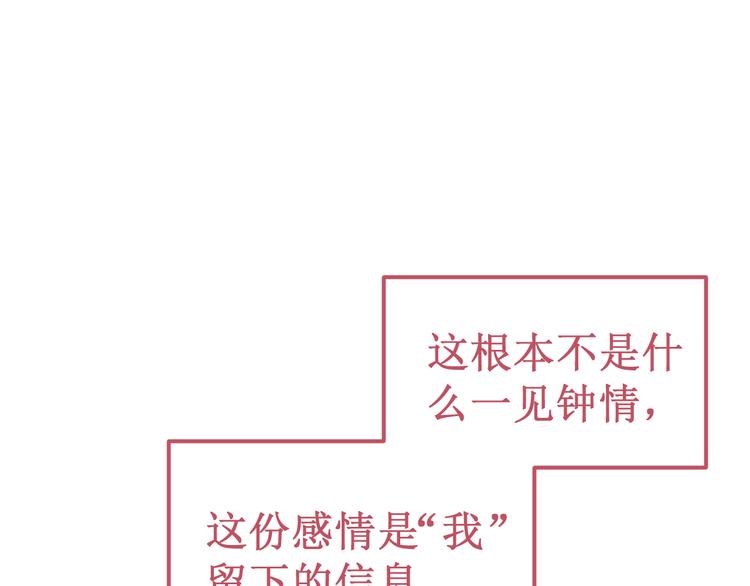 《我与死神的一个星期》第36集我最爱的人 第17页