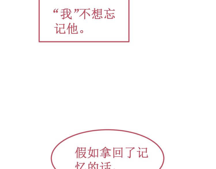 《我与死神的一个星期》第36集我最爱的人 第20页