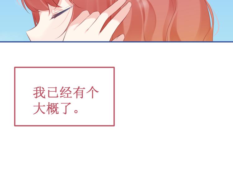 《我与死神的一个星期》第36集我最爱的人 第31页