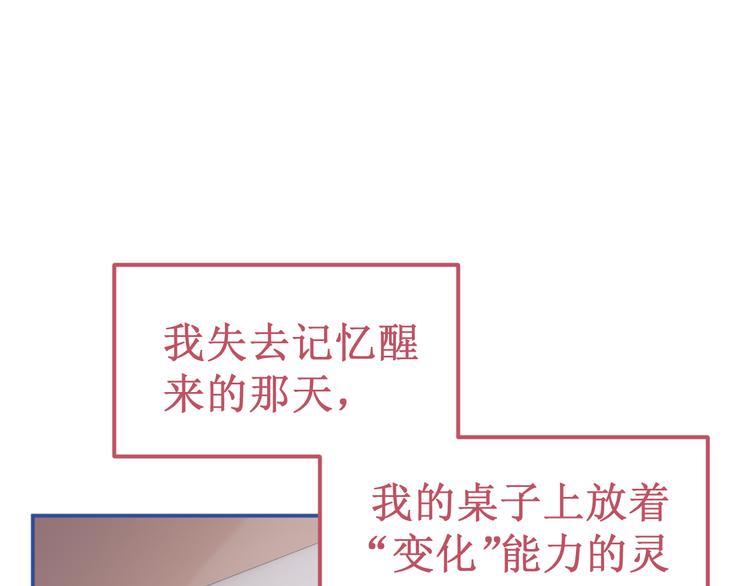 《我与死神的一个星期》第36集我最爱的人 第32页