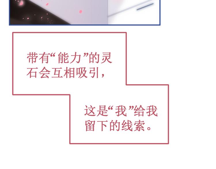 《我与死神的一个星期》第36集我最爱的人 第34页